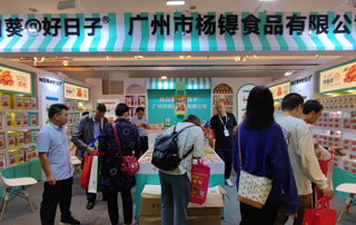 广州市杨锝食品有限公司参加2023第109届深圳秋季全国糖酒会